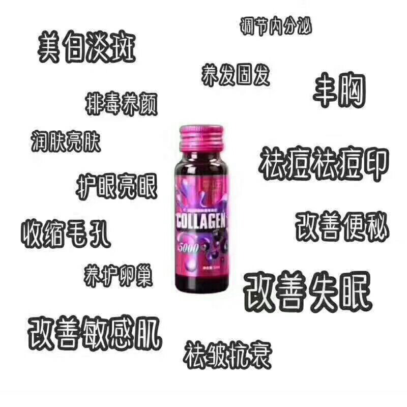 颜如玉胶原蛋白 不想变老的你们就赶紧喝起来