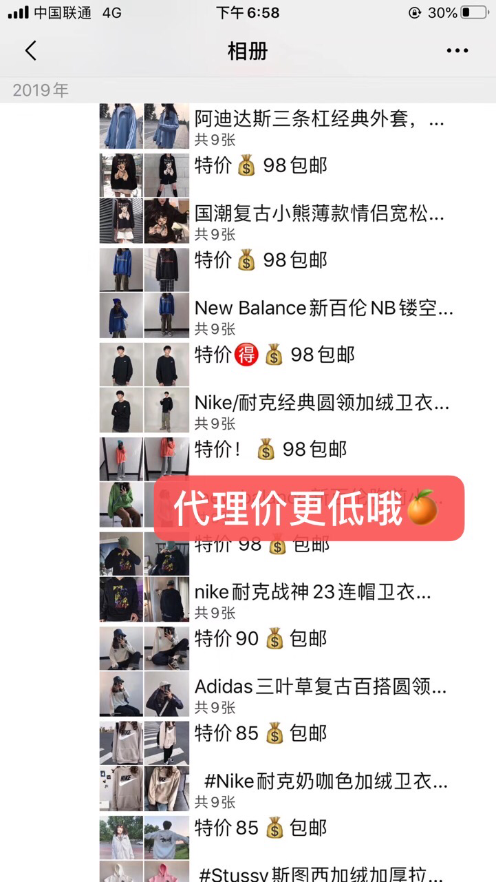 潮牌工厂直销、全网最低价一件代发