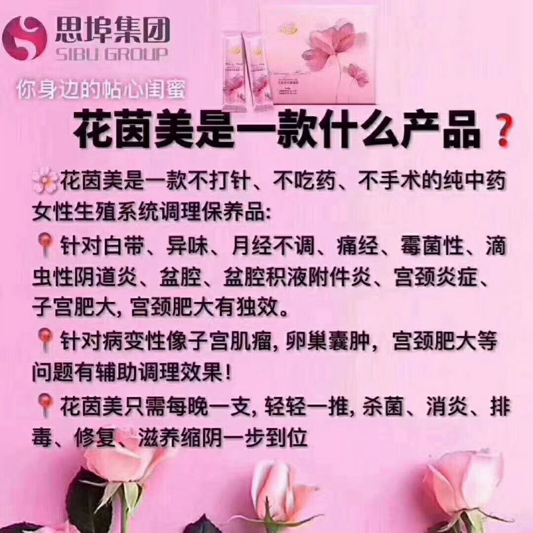 女性私护产品  假一赔十