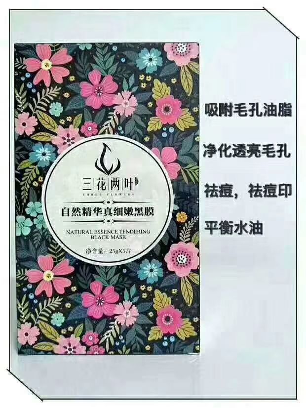 三花两叶招代理