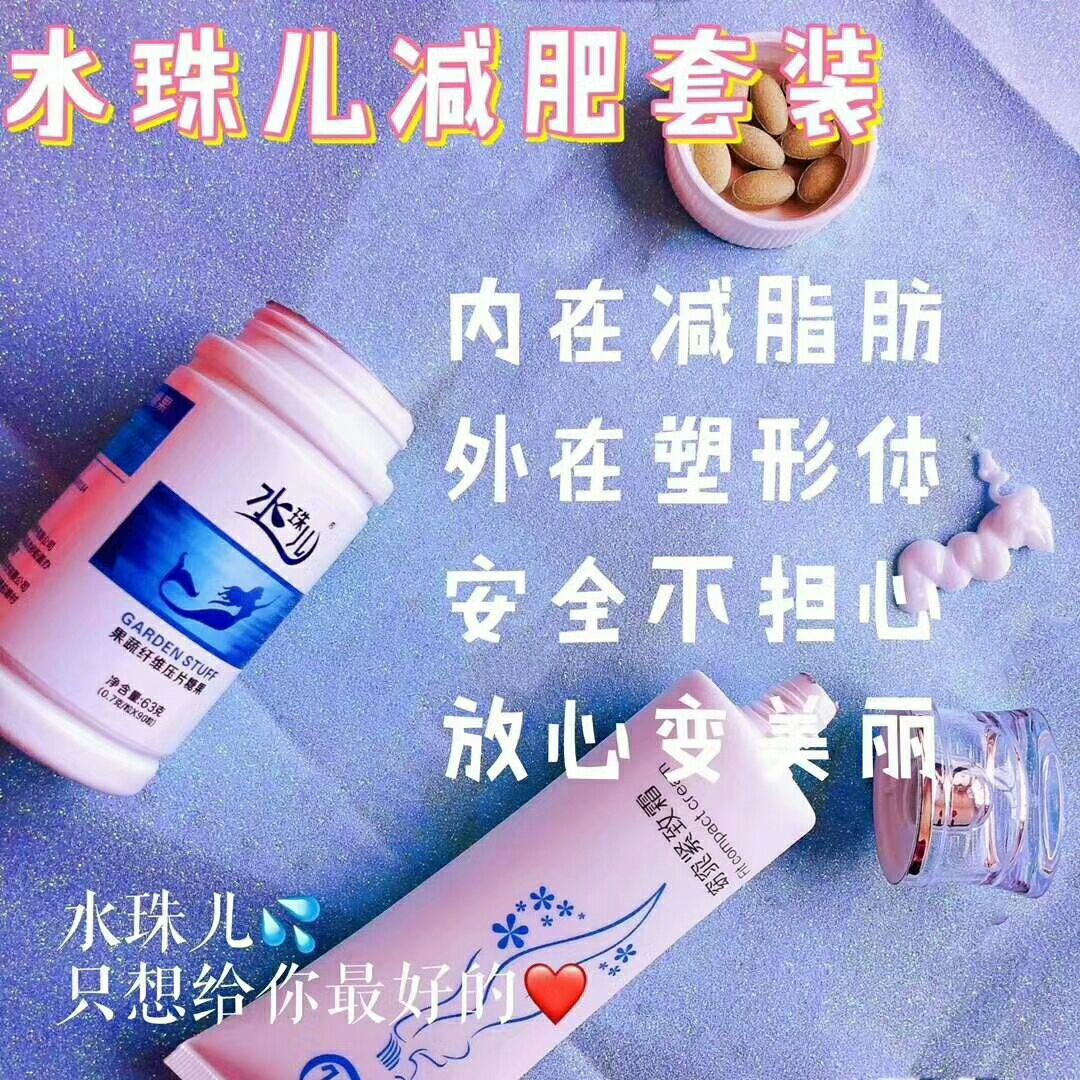 果蔬减肥糖