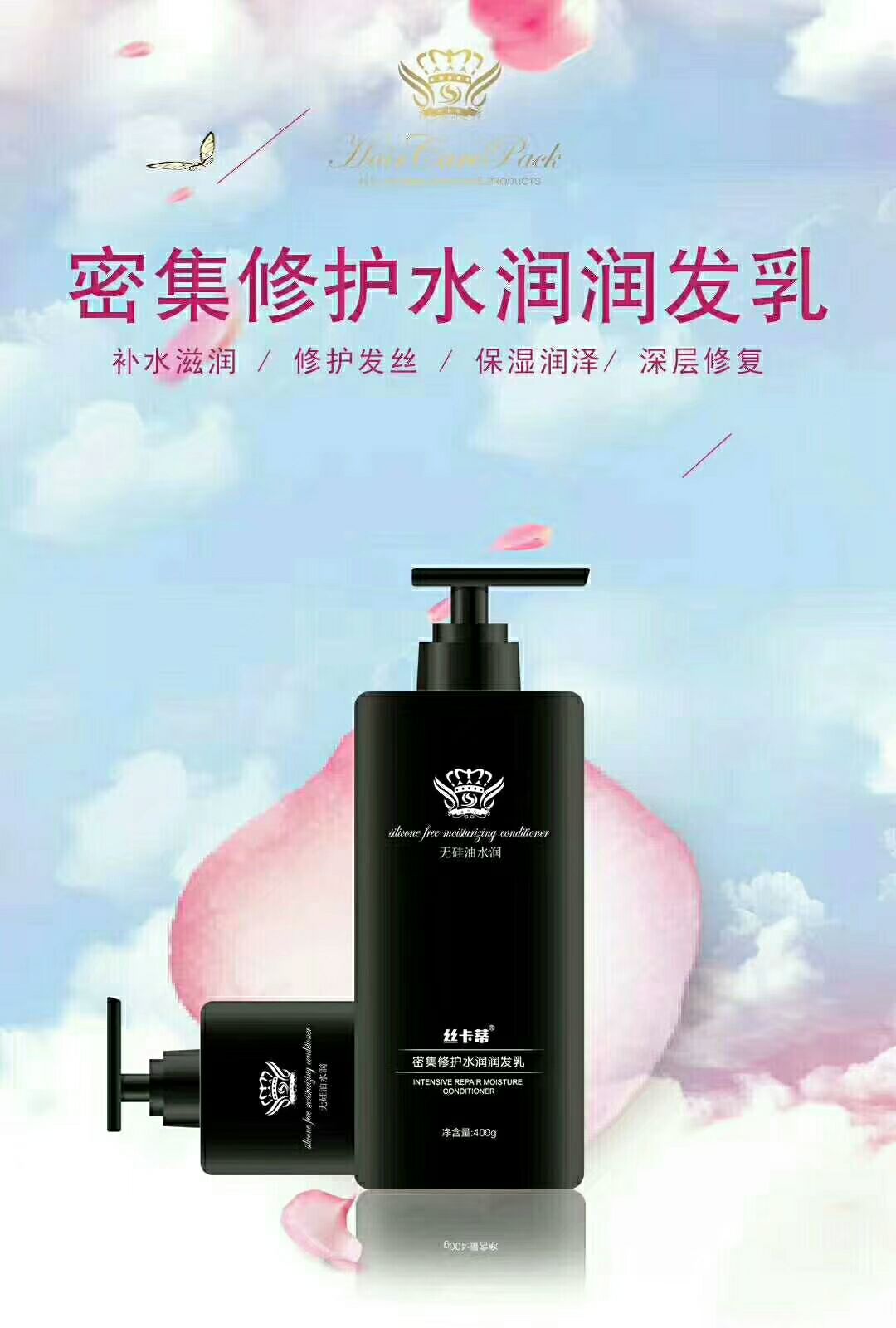 丝卡蒂洗.润.护.育.帽系列 诚招代理