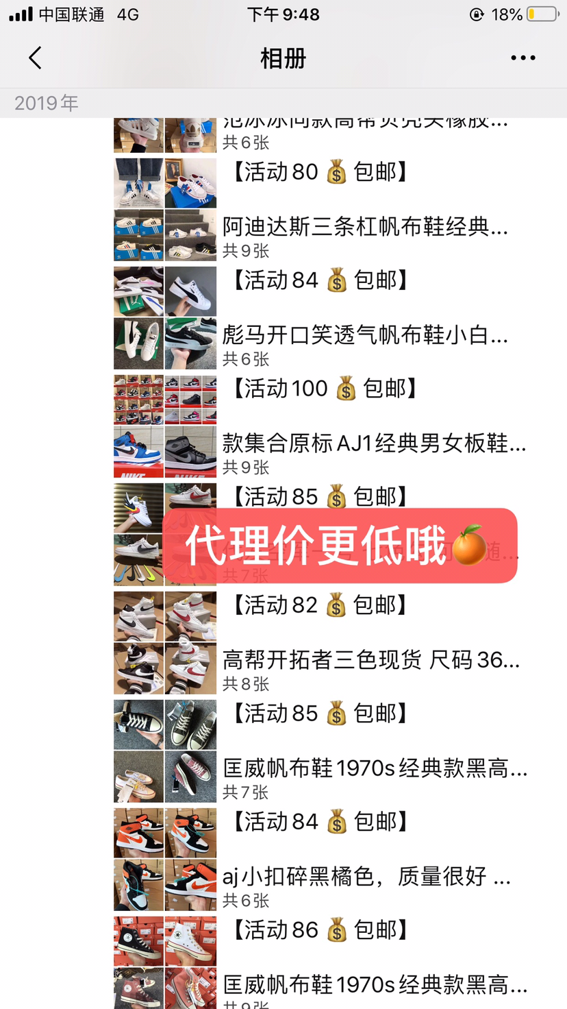 潮牌工厂直销、全网最低价一件代发
