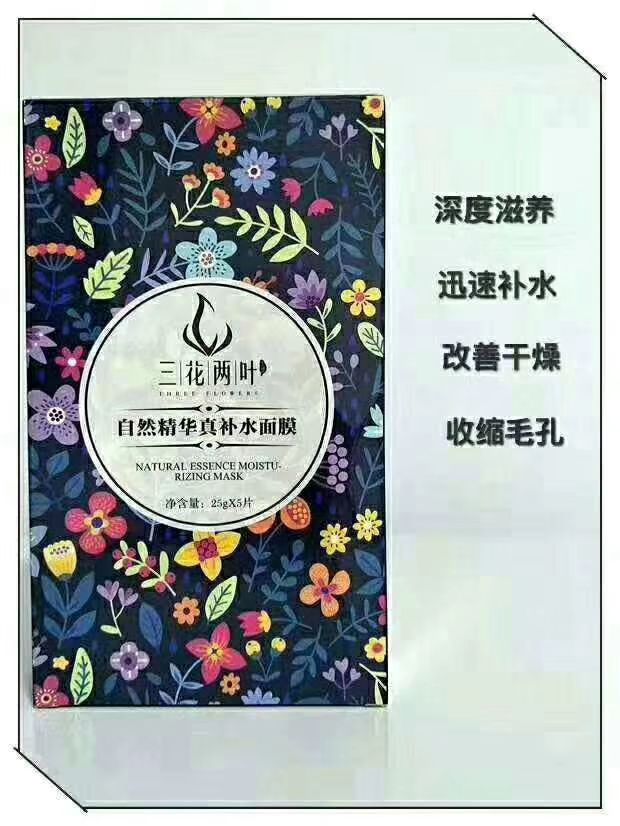 三花两叶招代理