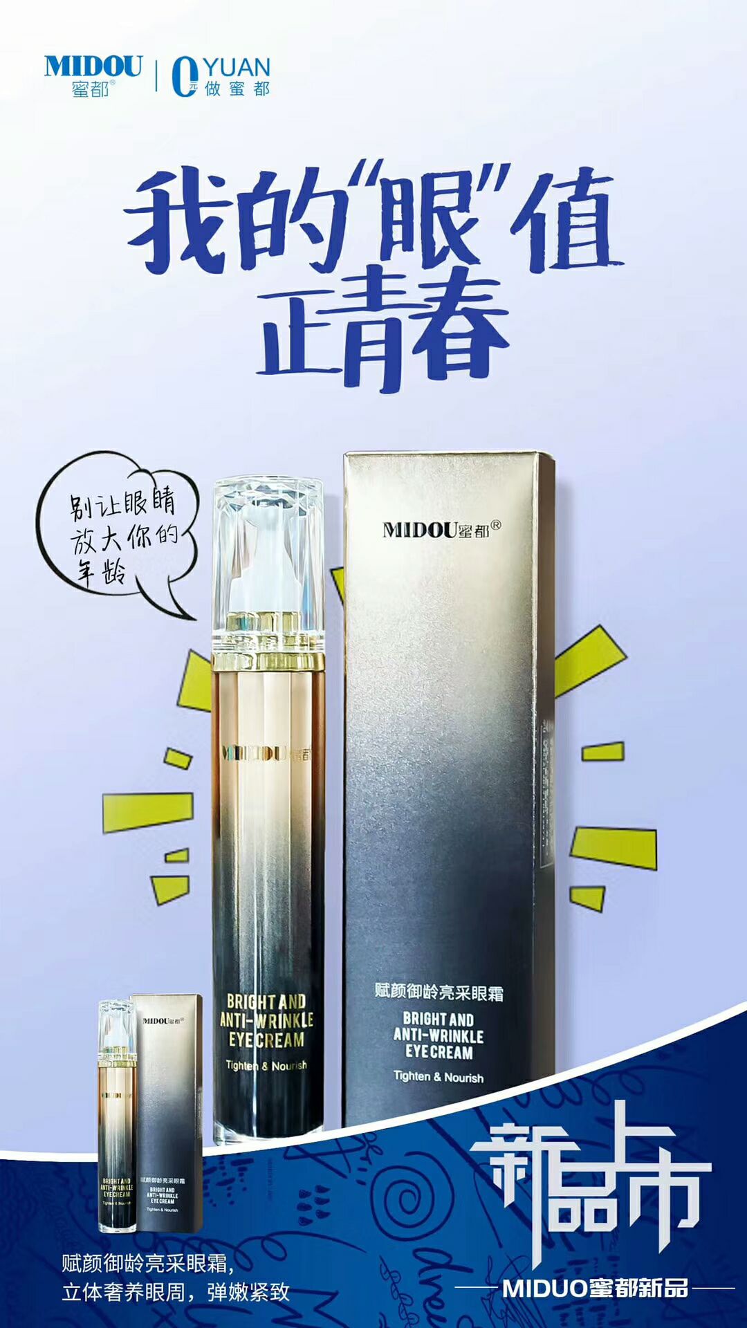 蜜都面膜＋24K金玻尿酸＋眼霜＋洗面奶＋洗护三件＋24K四件