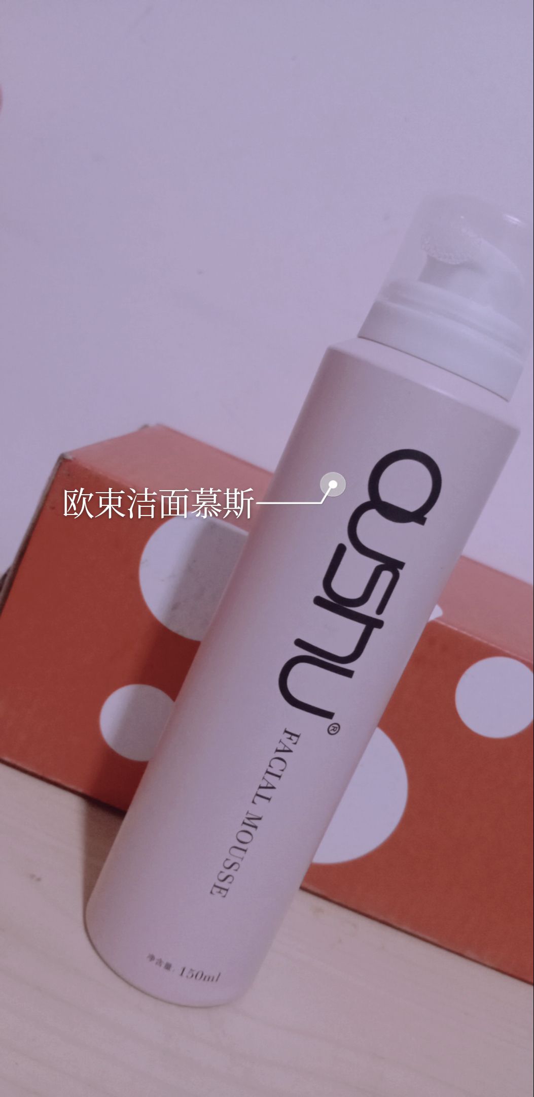 主营欧束护肤，彩妆系列产品，承诺如果3个月你不出单，将全额退款