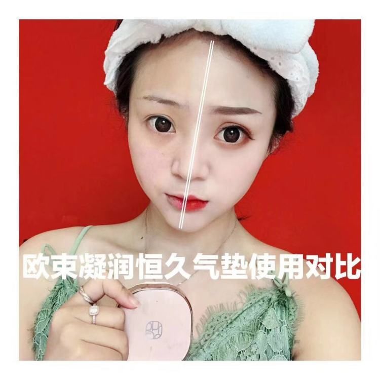 OUSHU 气垫 买一送一