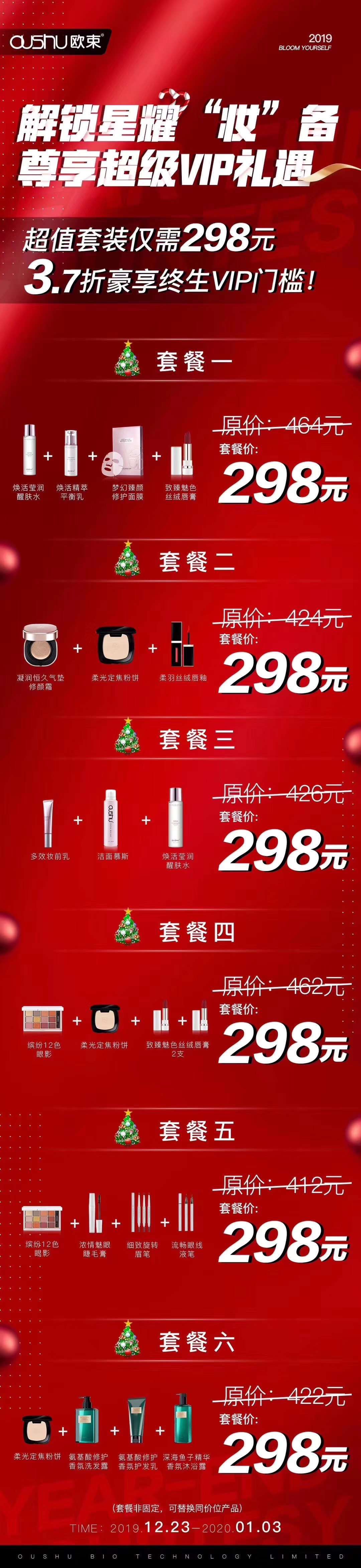 298最后几天，不容错过