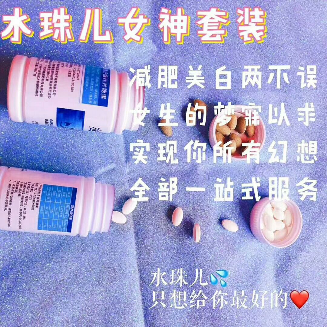 果蔬减肥糖