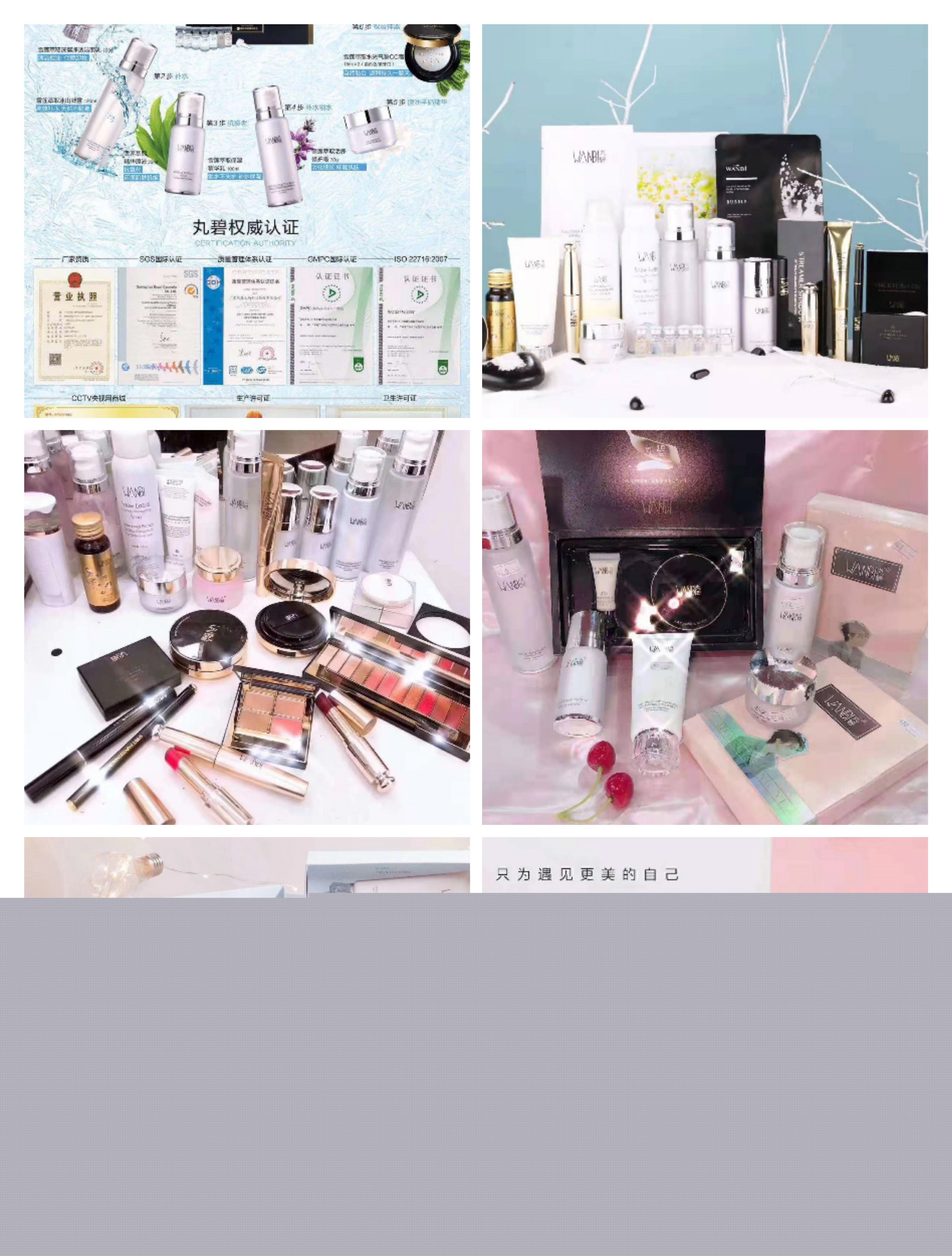 丸碧护肤品，你不会选错的