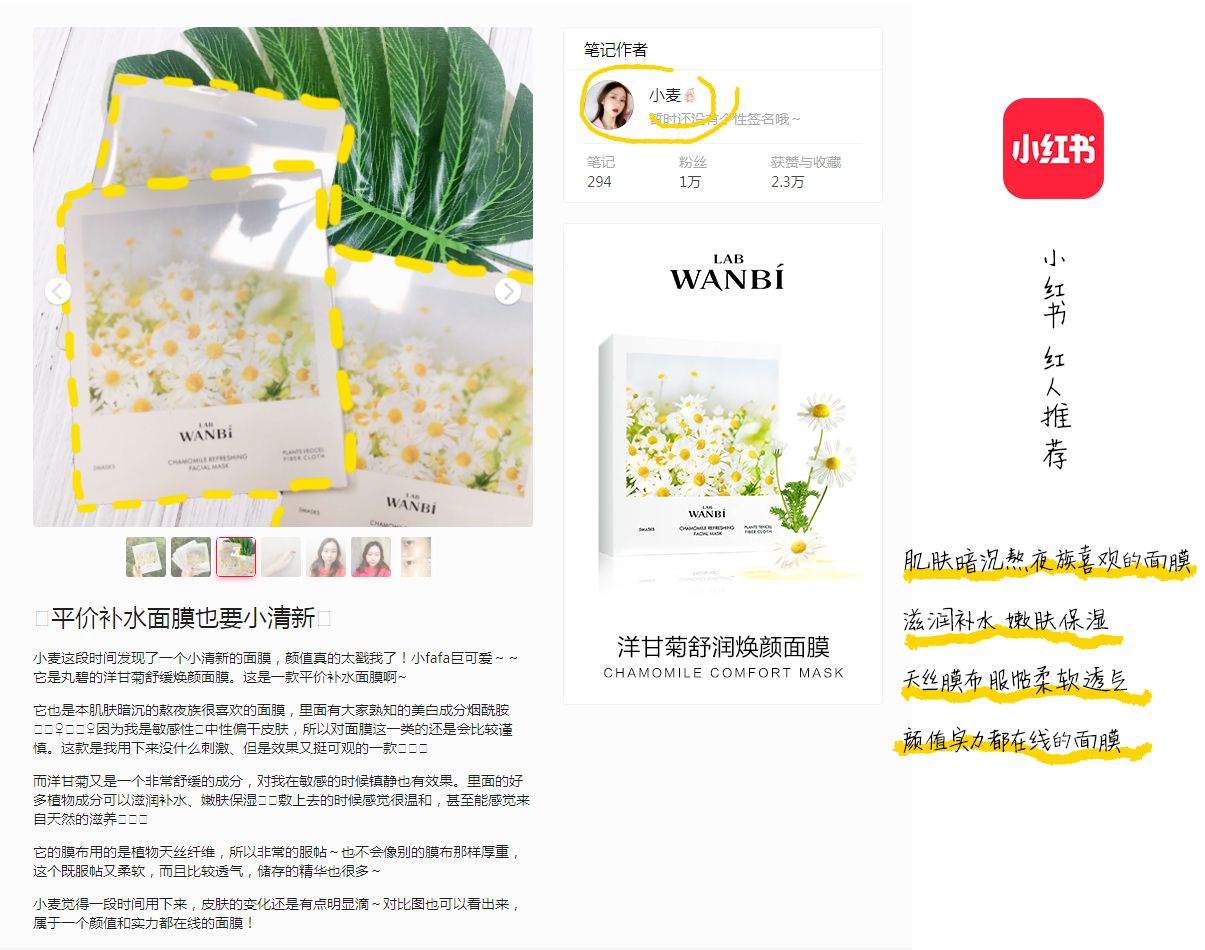 丸碧护肤品，你不会选错的