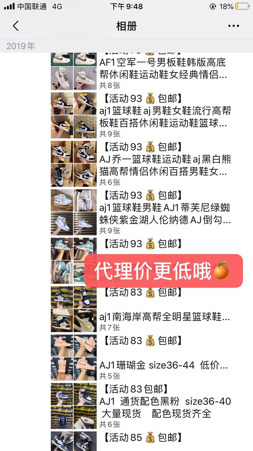 潮牌工厂直销、全网最低价一件代发
