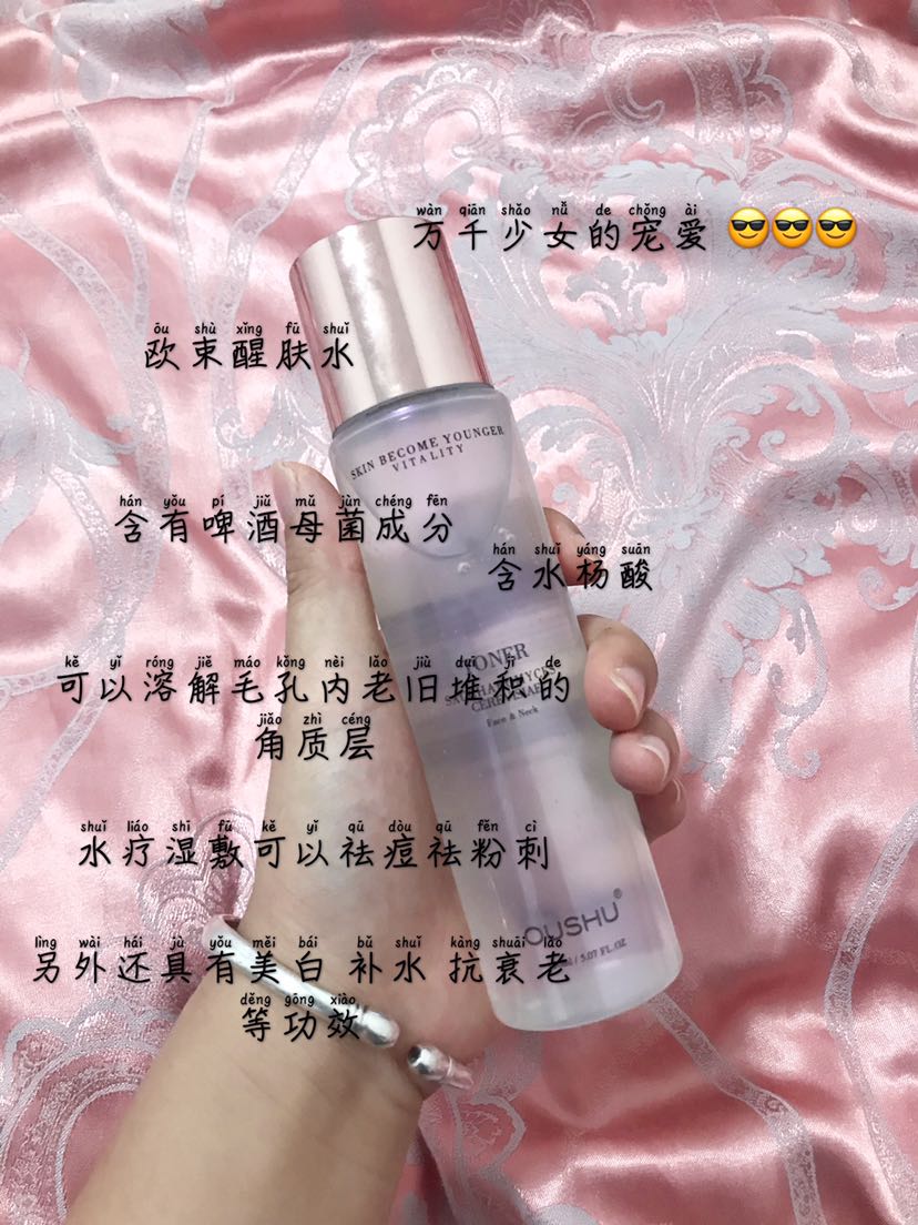 主营：欧束产品