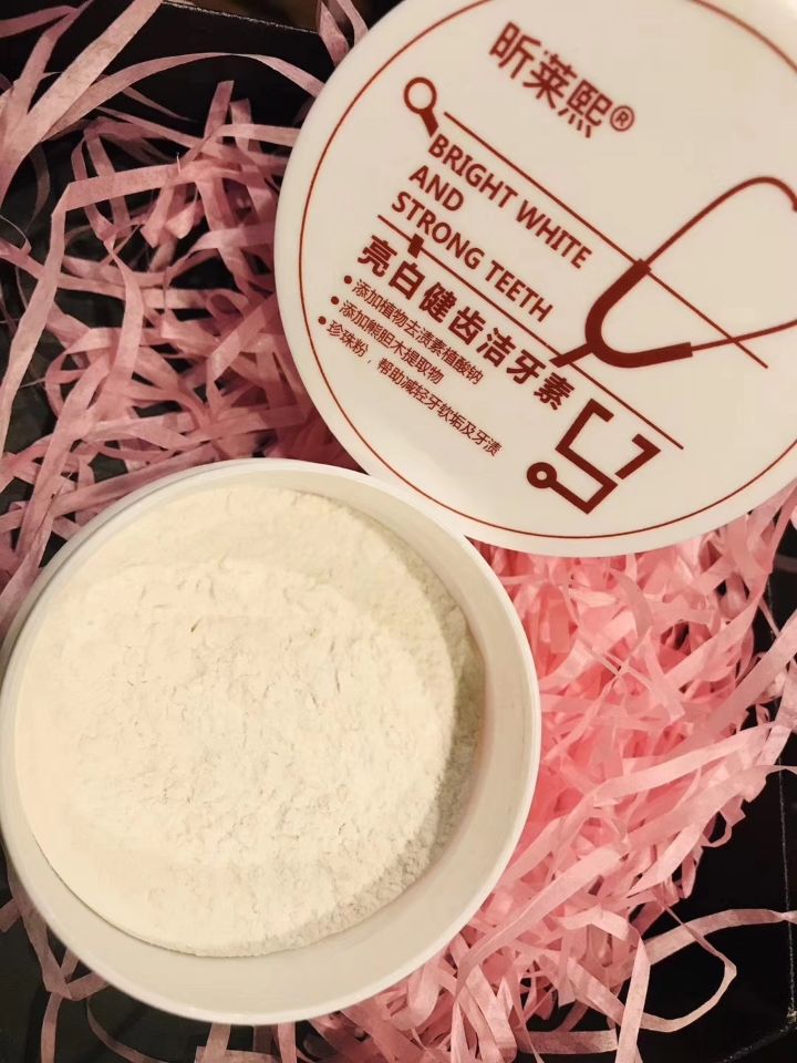 昕莱熙洁牙素 一旦用上就会爱上，评价又好用
