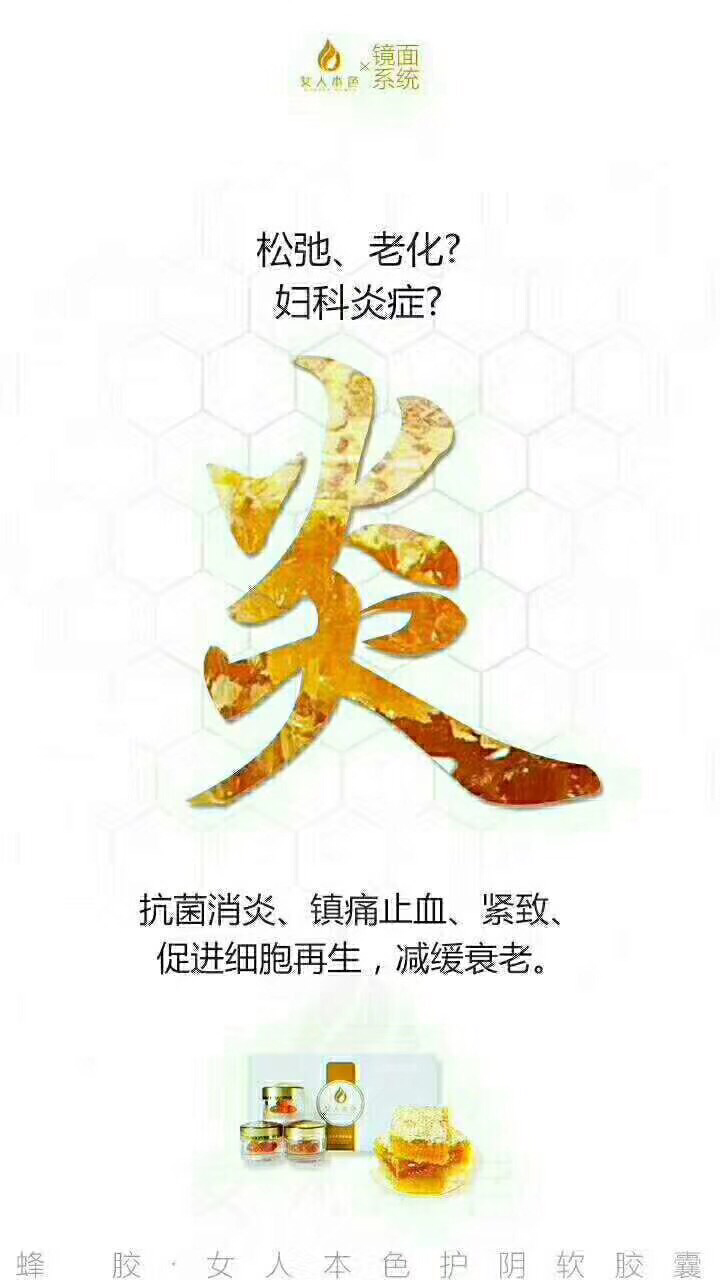 女人本色女性私护用品，招代理