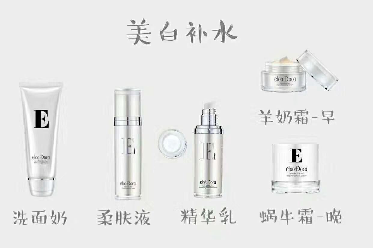 艾路卡护肤品，需要的可以了解一下，（招代理）