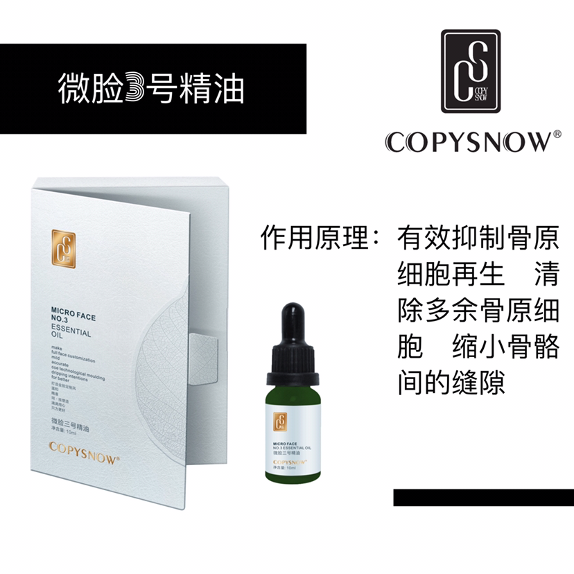 微整按摩精油，不打针，不开刀！