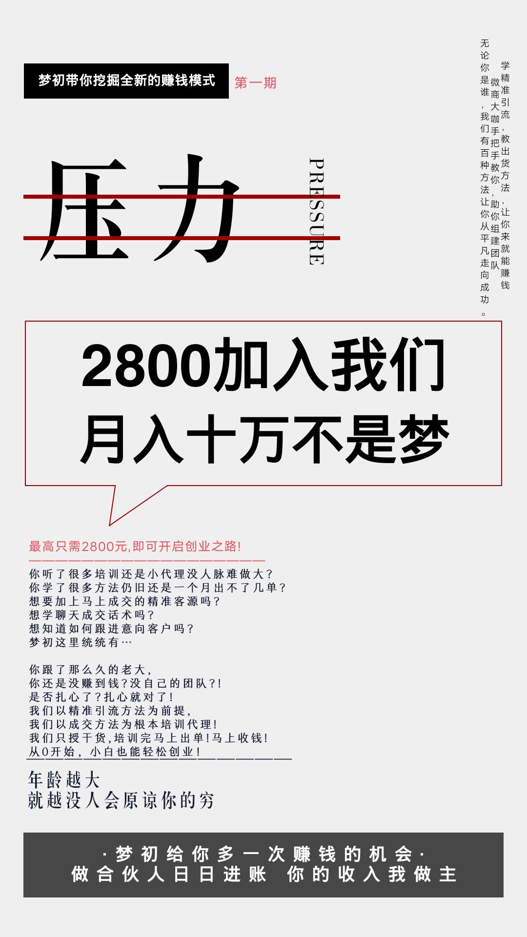 胶原蛋白0元代理，一件代发！