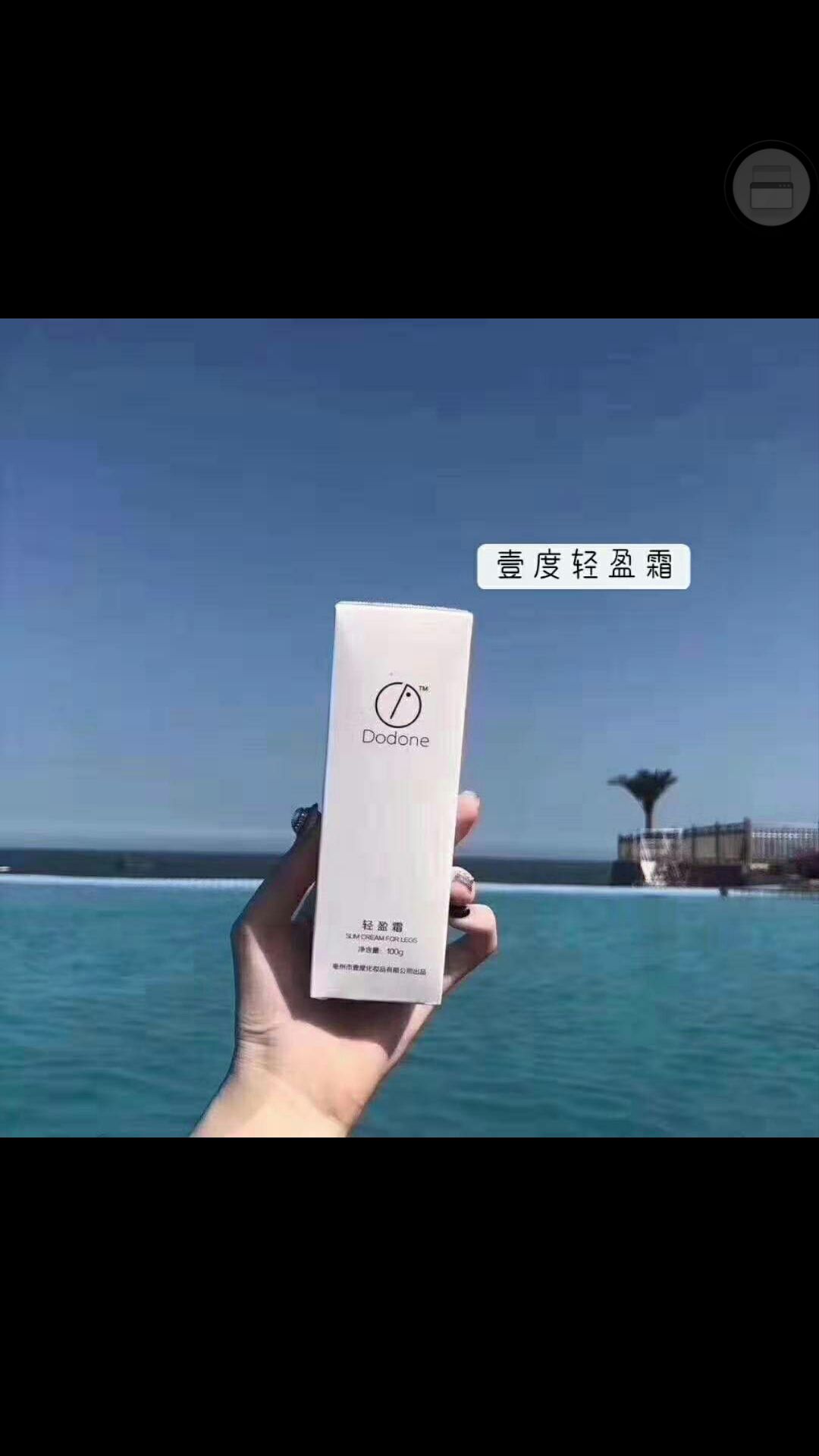 壹度珍珠膏