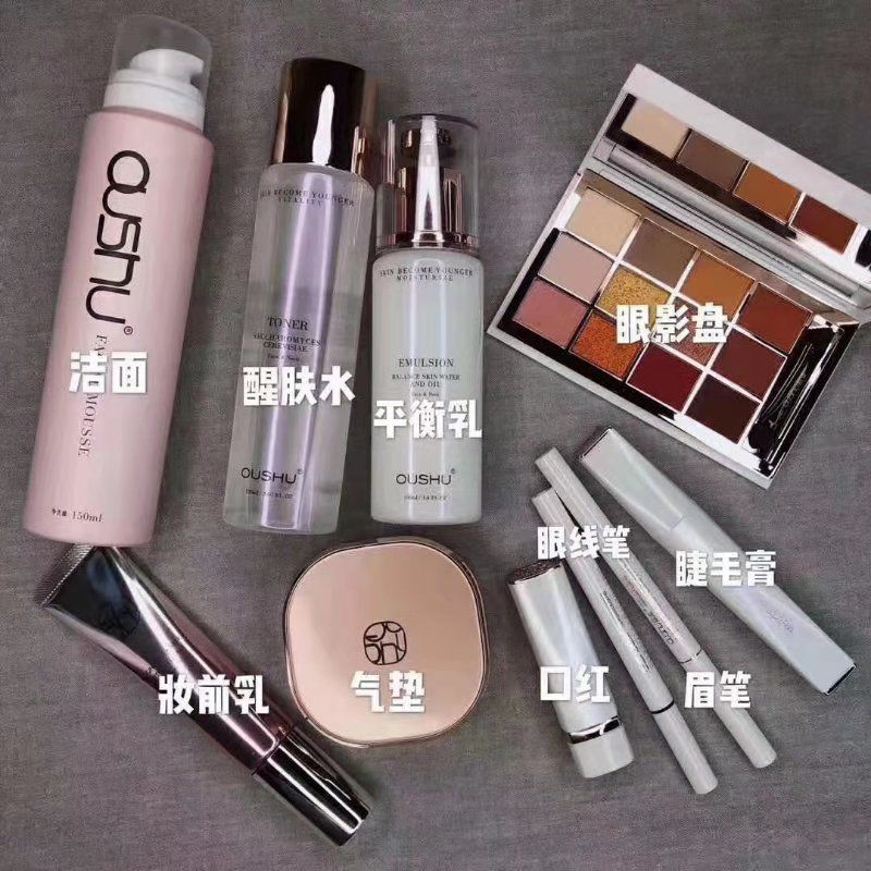欧束系列单品