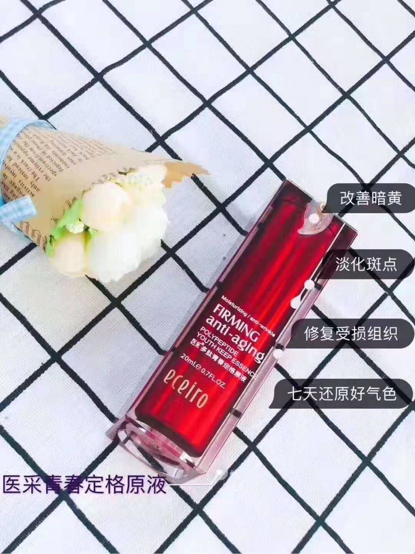 医采多肽青春定格原液
