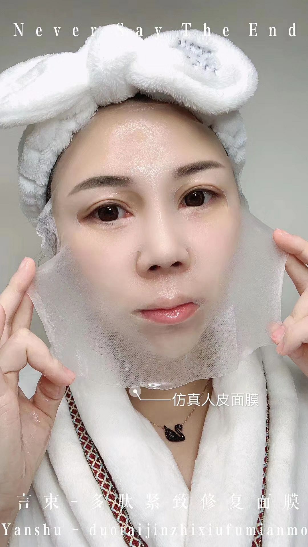 ⓎⓈ‎言束‎‎‎多肽紧‎致修​护​​‎‎面‎膜‎