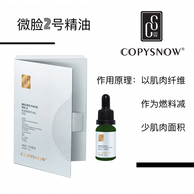 微整按摩精油，不打针，不开刀！