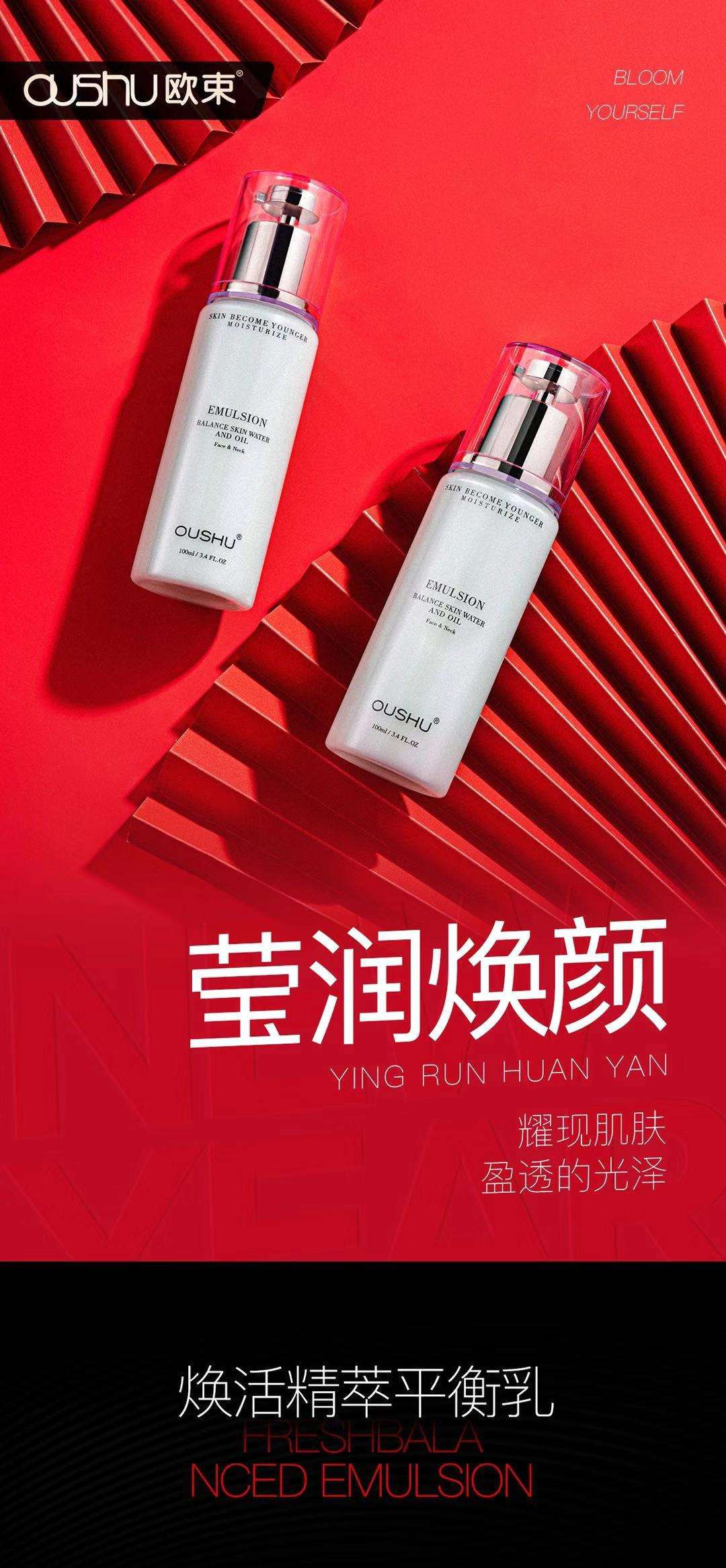 欧束水乳洗面奶口红气垫粉饼套盒