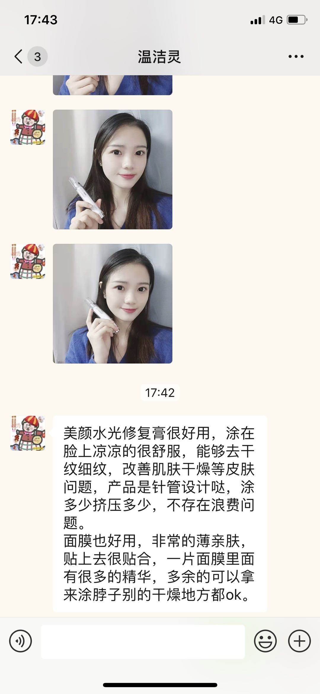 虾青素水光多效面膜