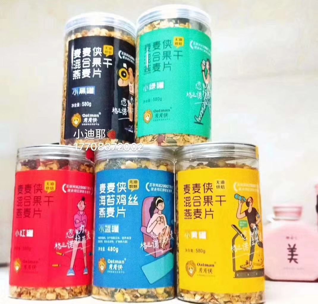 坚持自律各种减脂代餐