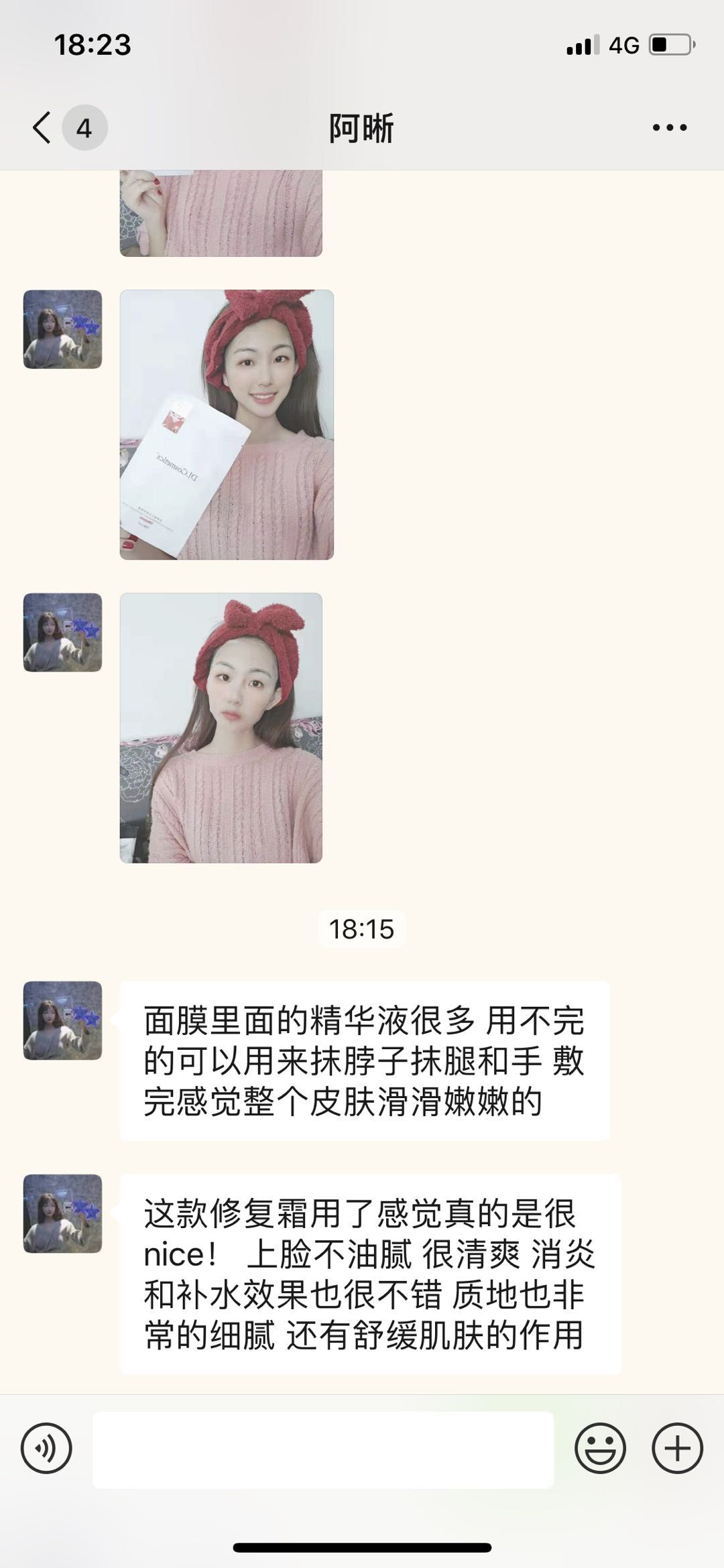虾青素水光多效面膜
