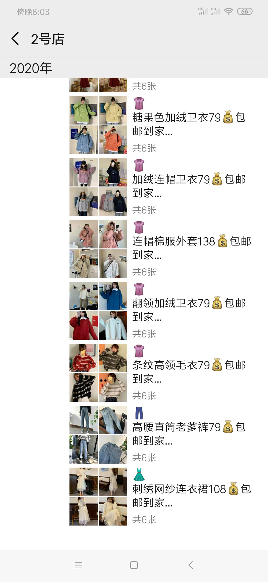 平价时尚女装招代理了 代理费88元就可以入手