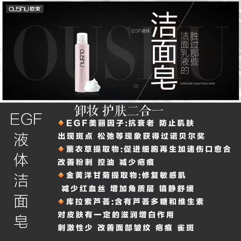 欧束护肤品、彩妆，招代理