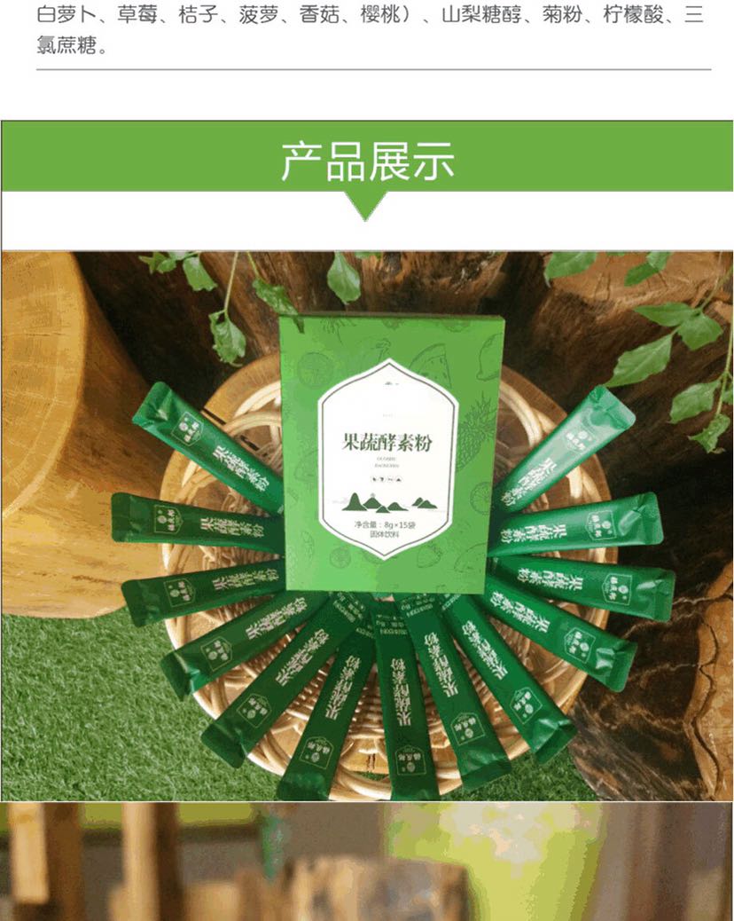 红薯酵素粉 减肥黄金搭档  便秘克星 不拉肚子