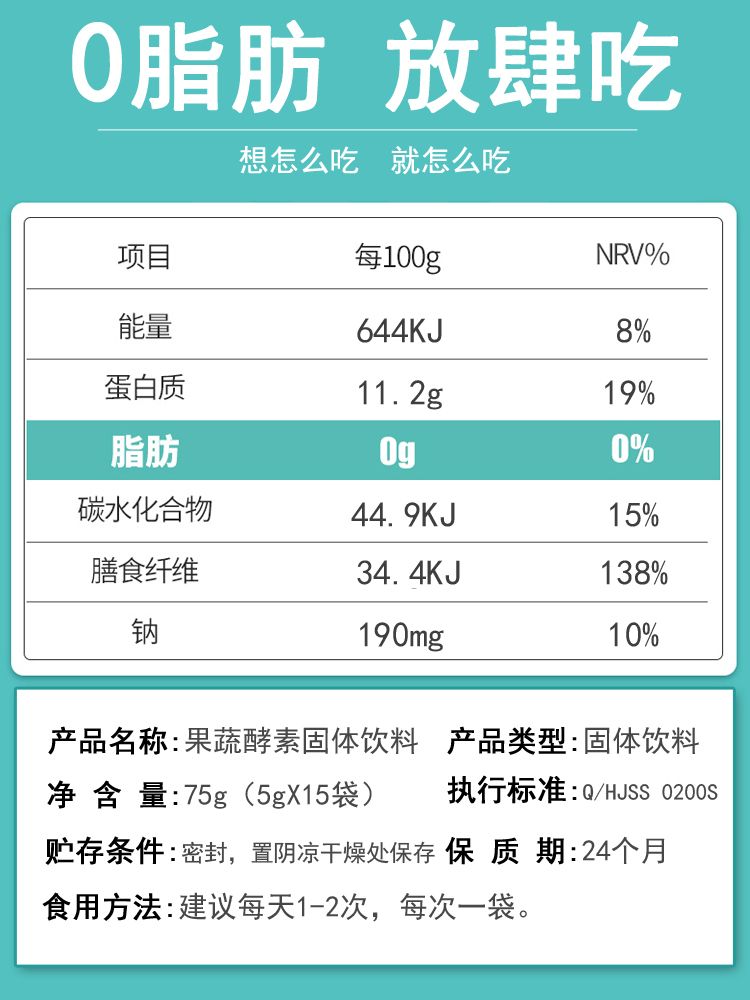倾川果蔬酵素，免费招代理