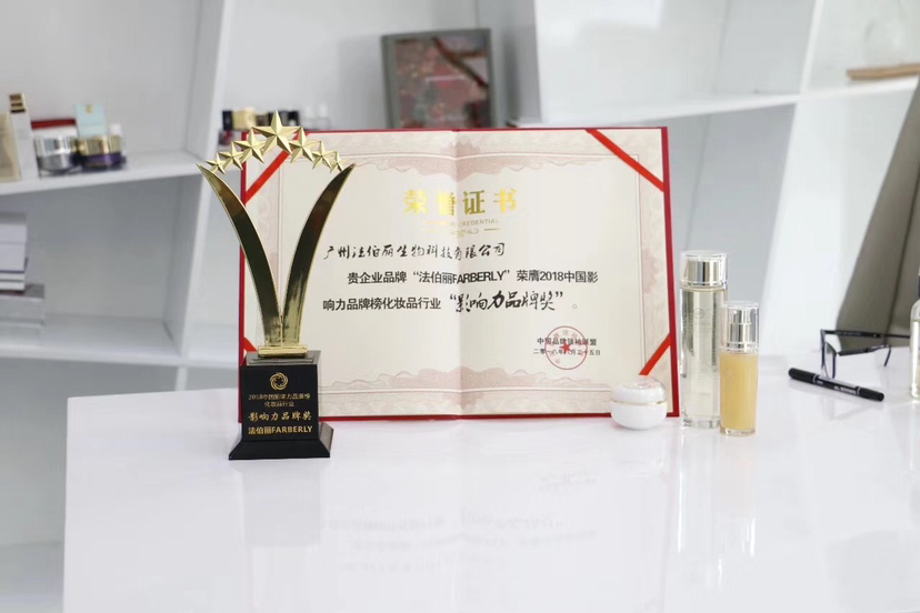法伯丽贵妇小金瓶（招代理）