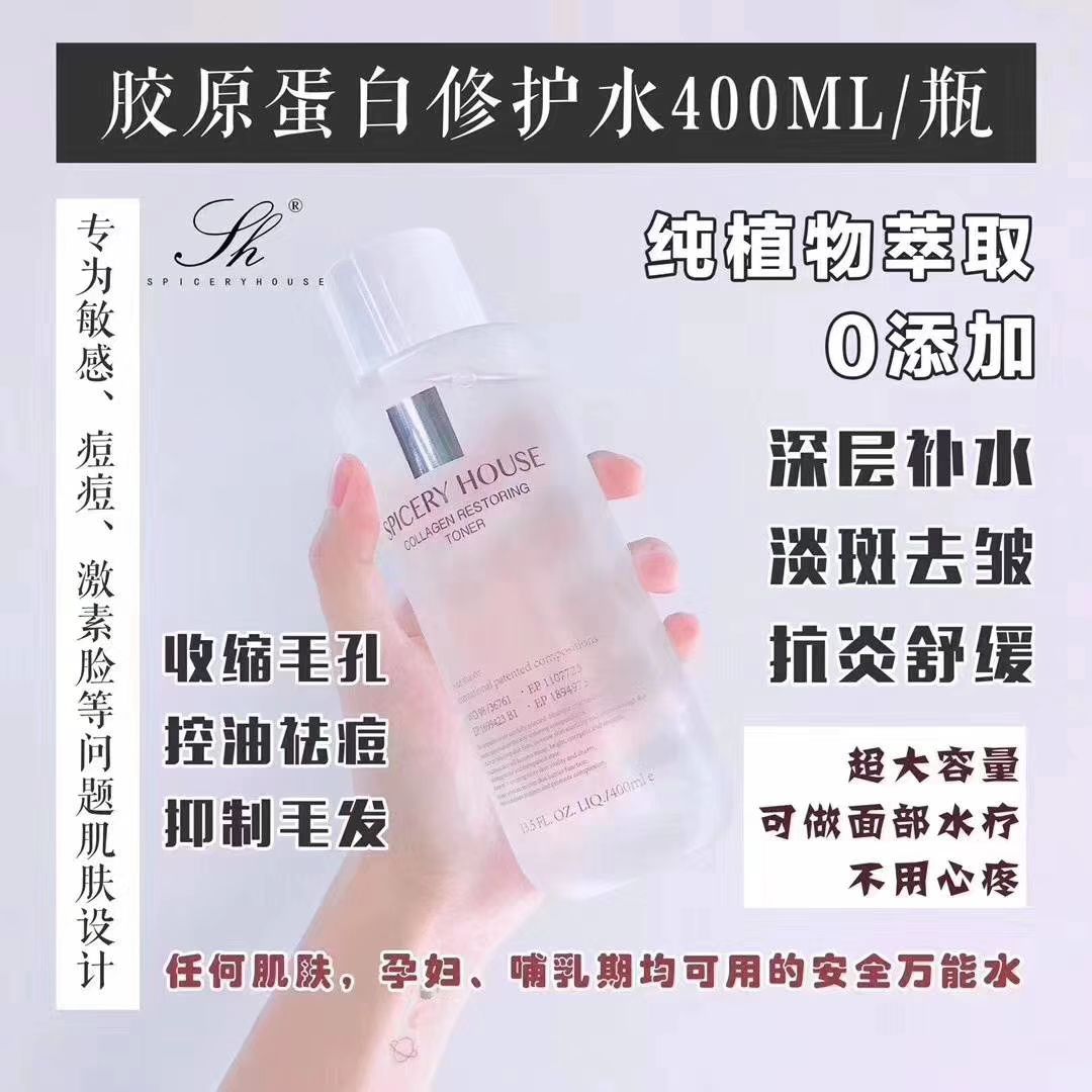 芳香世家系列护肤品