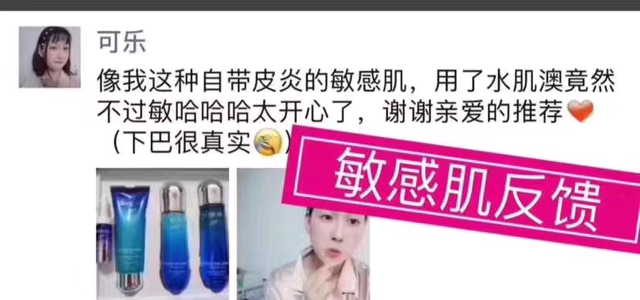 水肌澳补水三件套