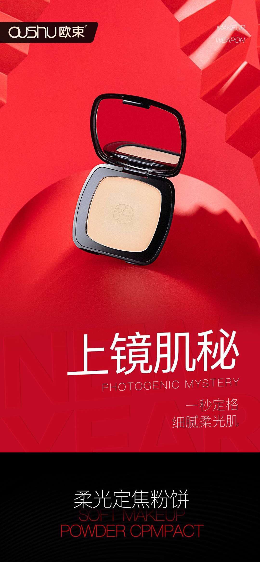 欧束水乳洗面奶口红气垫粉饼套盒