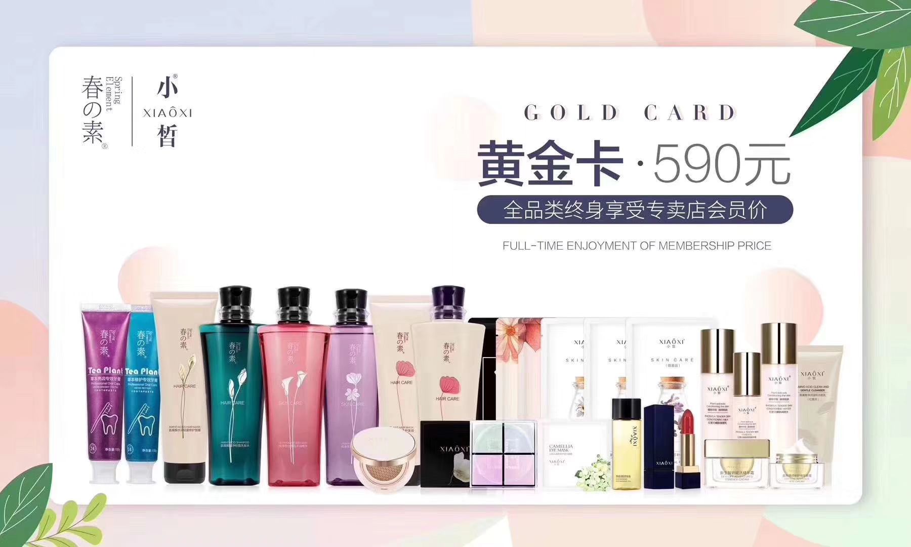 洋甘菊舒缓面膜