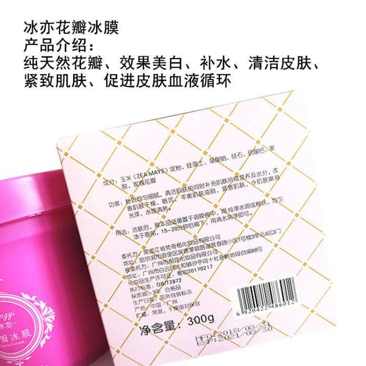 ♥️冰​亦‎花‎瓣​冰​膜​‼️