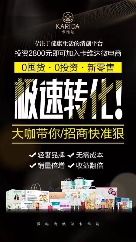 胶原蛋白0元代理，一件代发！