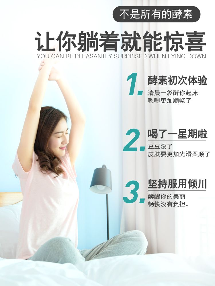倾川果蔬酵素，免费招代理