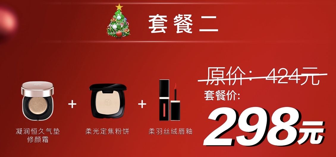 欧束双旦活动✨✨