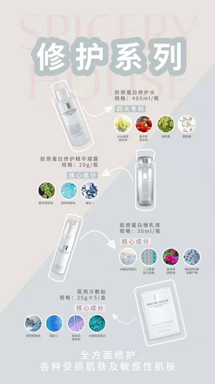 国妆芳香护肤品招代理，让你变美的同时赚到钱