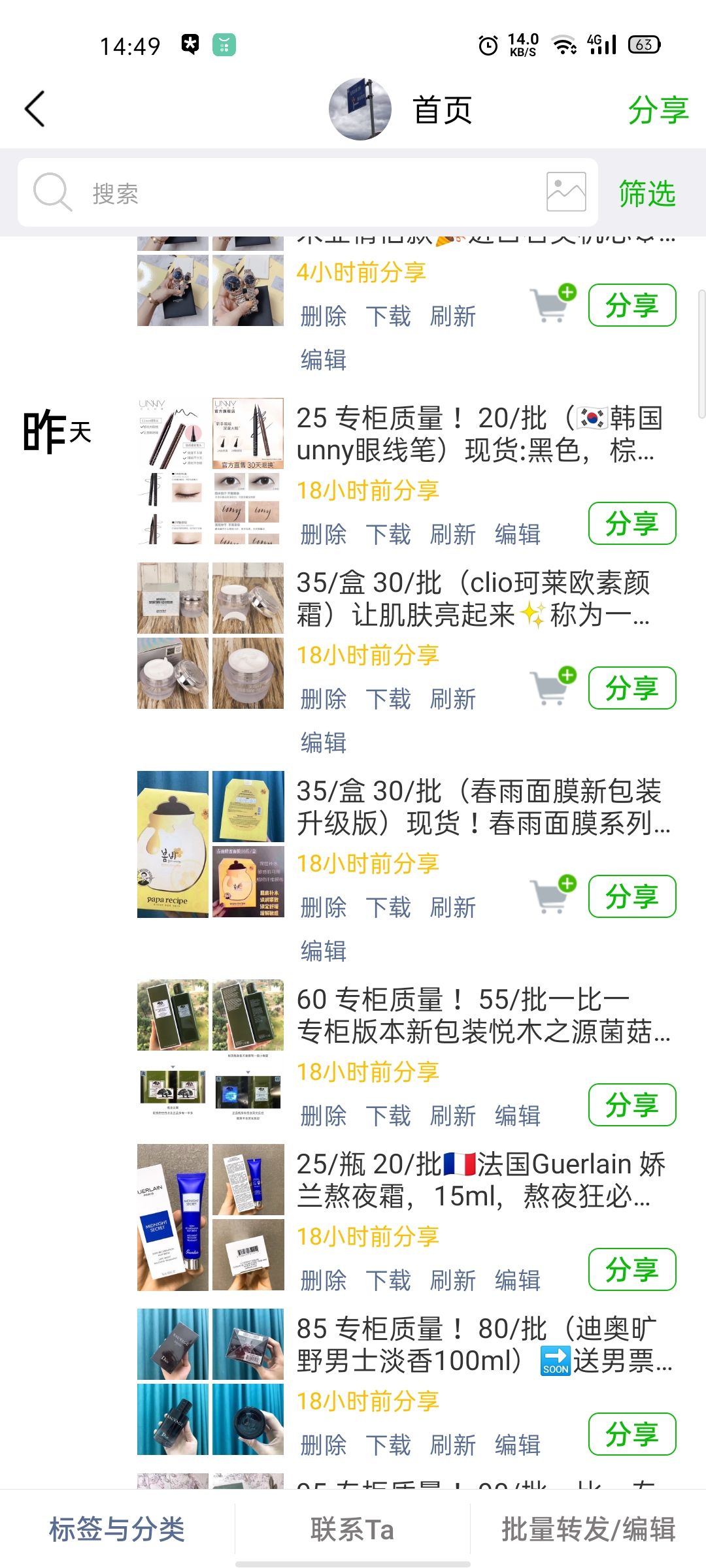 一手化妆品货源微信ZYS0641