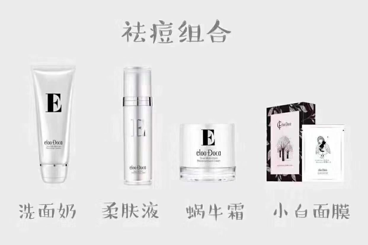 艾路卡护肤品，需要的可以了解一下，（招代理）