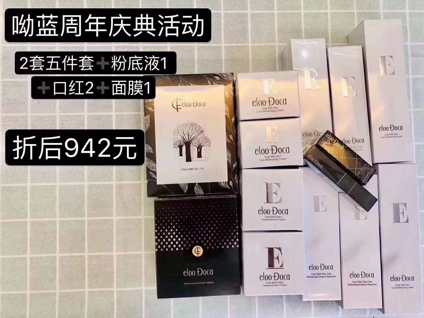 艾璐卡全系列产品
