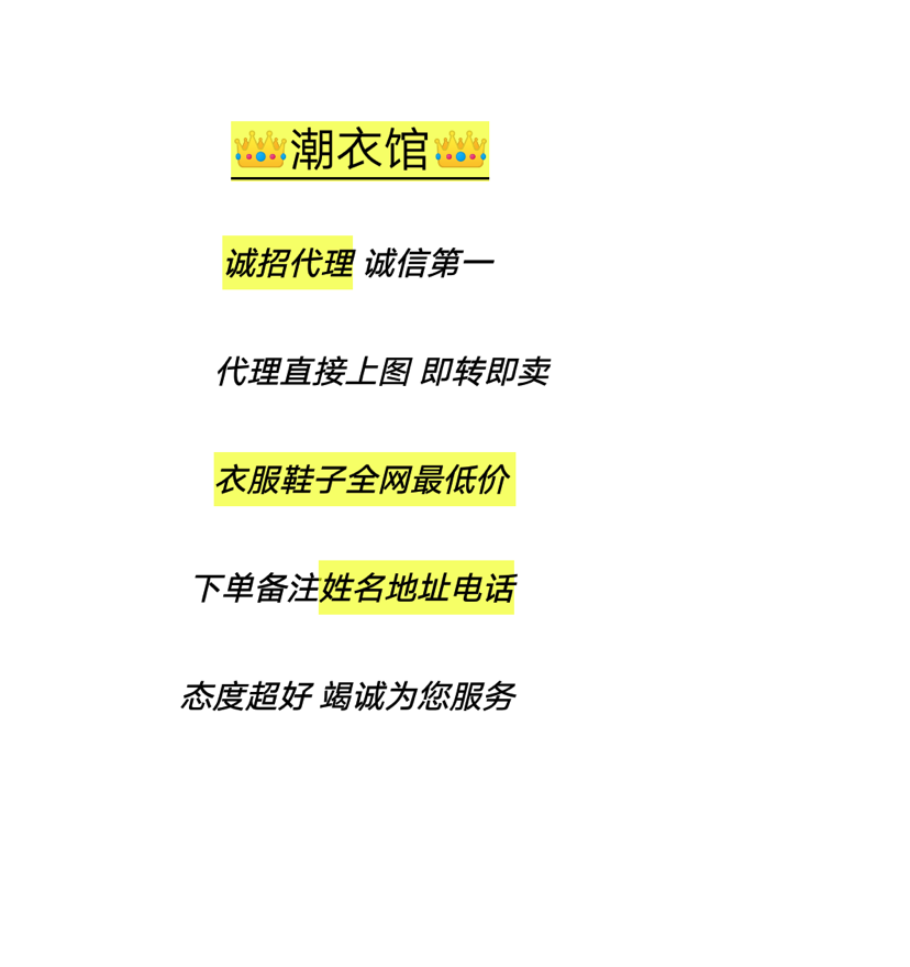 潮牌服装鞋子招代理 质量保证 价格低
