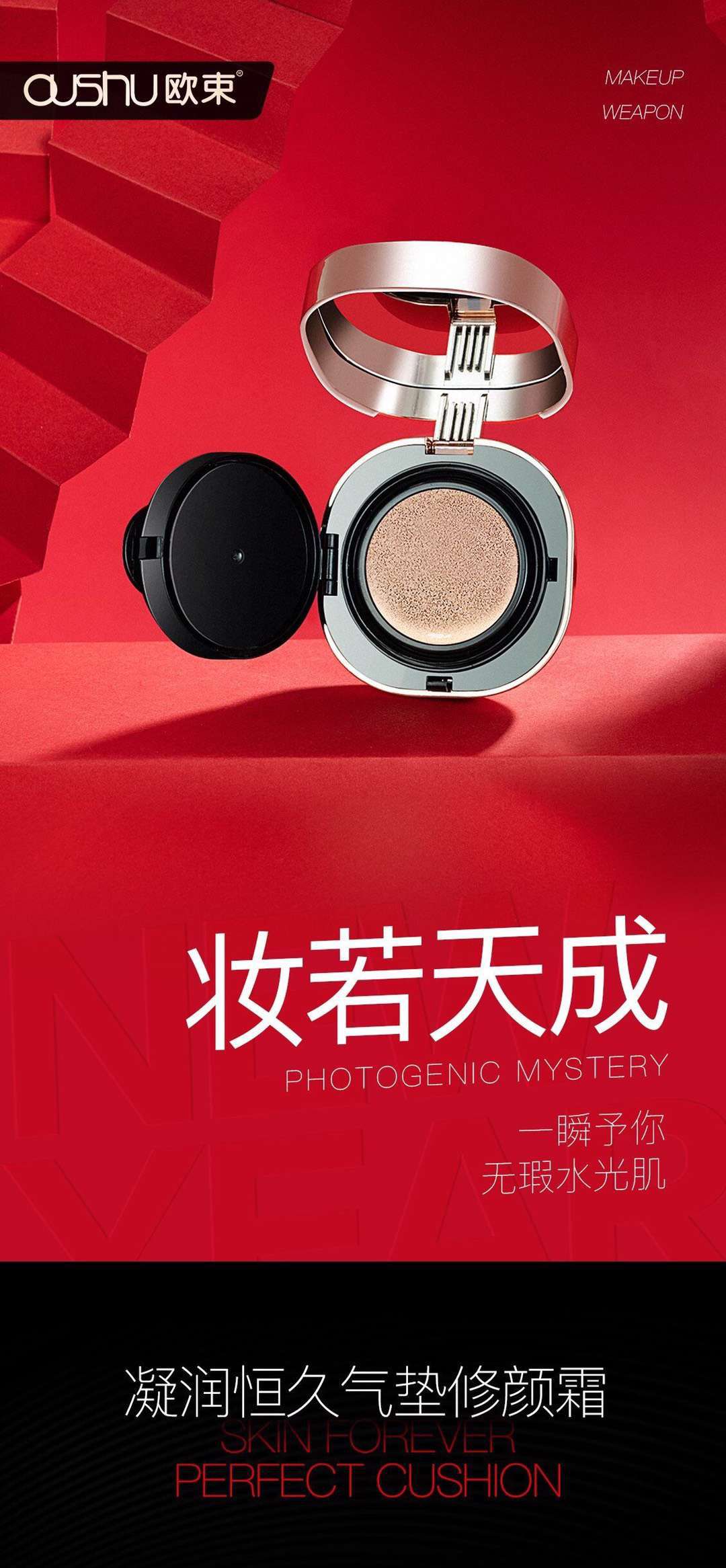欧束水乳洗面奶口红气垫粉饼套盒
